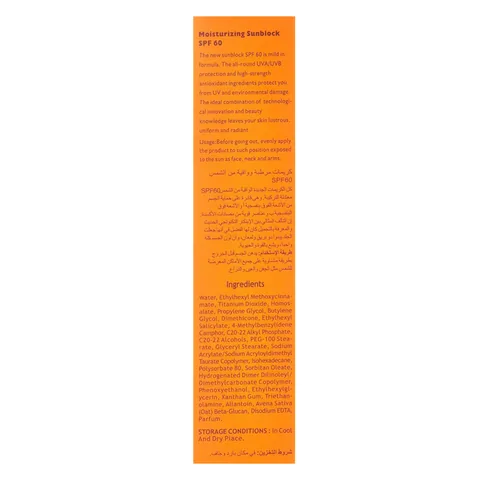 Desar Sunscreen and Moisturizer Cream (SPF60) - 80 ml