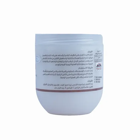 Weihrauchseife zur Aufhellung, Reinigung und Straffung der Haut - 500 Gramm von Kuwait Shop