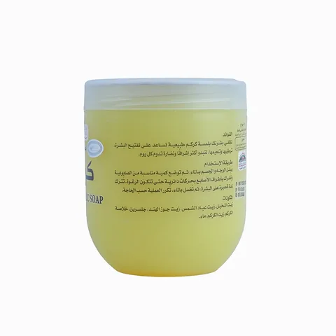 Kuwait Shop صابونية الكركم من كويت شوب -500 جرام