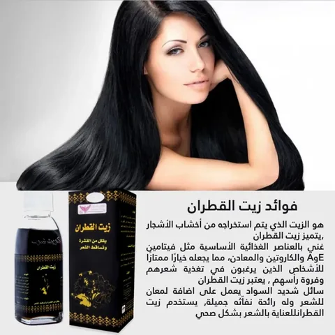 Kuwait Shop Tar Oil 125 ml
