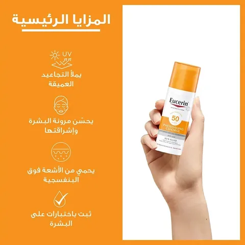 Eucerin Sun Control Cream SPF 50, 50 ml