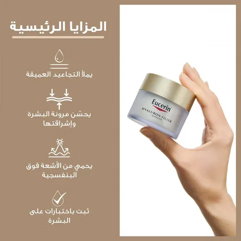 Eucerin Hyaluron Filler Day Cream SPF 15 - 50 ml