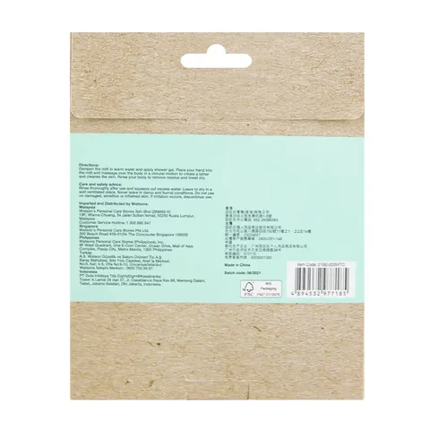 Watsons حقيبة واتسونز