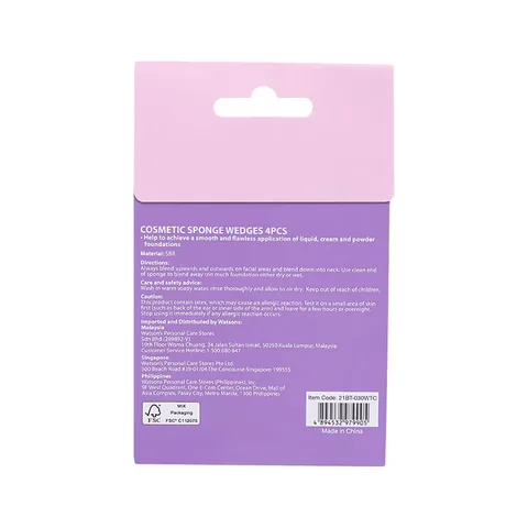 Watsons اسفنجة واتسونز التجميلية 3 قطع