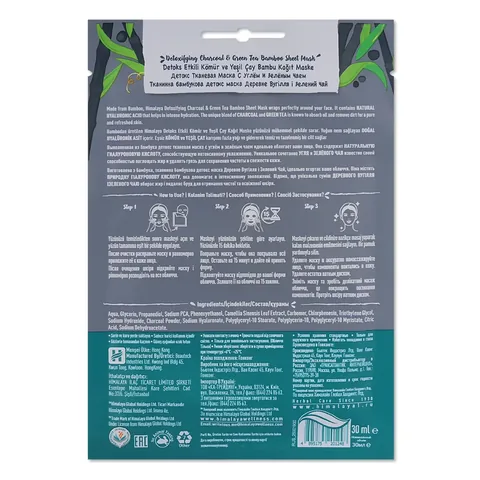 Himalaya Detox Charcoal And Green Tea Mask 30 ml