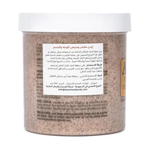 Aiden Apricot Exfoliator for Face and Body 454 grams