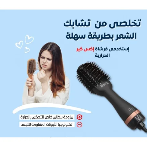 X-care Hot Air Brush With Ion Technology