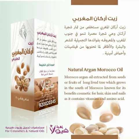 Moroccan Argan Oil by Viola 125 ml