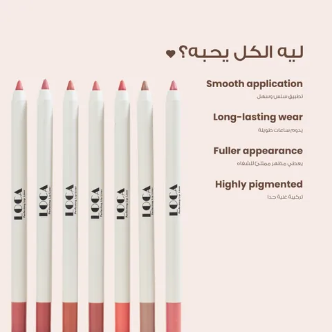 Luca 06 Old Rich Brown Lip Liner