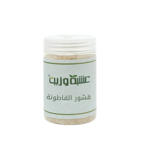 Herb and Oil قشور القاطونة اسبغول من عشبة وزيت 120 جرام