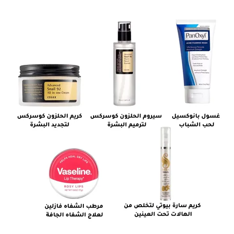 Panoxyl Anwar Amin Box For Skin Care And Dark Circles