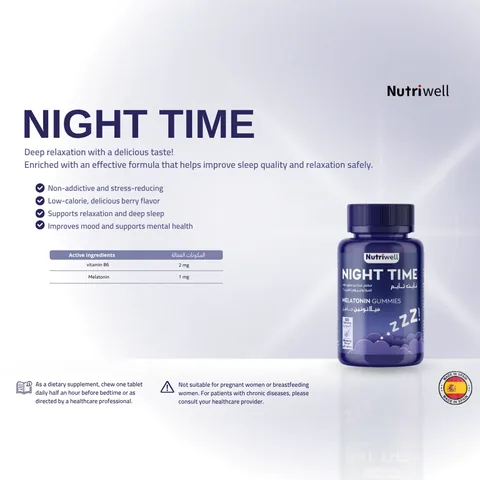 Nutri-Well مكمل غذائي ميلاتونين نايت تايم من نيوتري ويل بنكهة التوت البري 60 جاميز