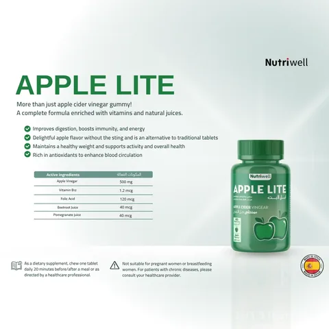 Nutri-Well مكمل غذائي مستخلص خل التفاح ابل لايت من نيوتري ويل 60 جاميز