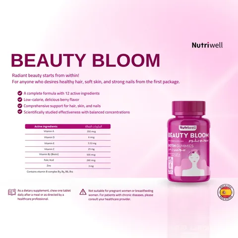 Nutri-Well Biotin Beauty Bloom Dietary Supplement, Berry Flavor, 60 Gummies