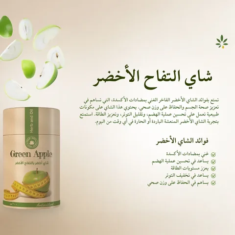 Green Tea with Green Apple Course – from Herb & Oil