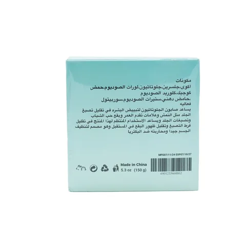 Sarah Beauty Glutathion- und Koj Säure-Seife zur Aufhellung von Gesicht, Körper und empfindlichen Bereichen