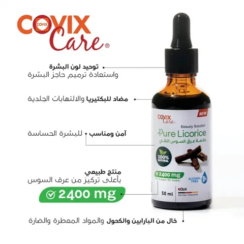 Pure Licorice Extract, 2400 MG for Skin by Kofix Care 50 ml