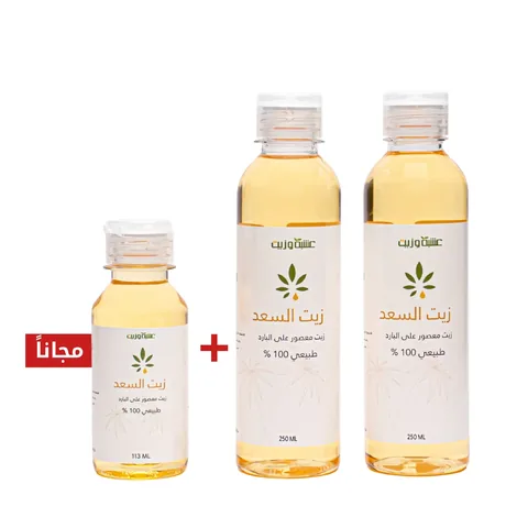 Safflower Oil for Reducing Body Hair Growth 2+1 Free