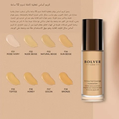 Liquid Foundation Cream by Bluefair - 30 ml L3