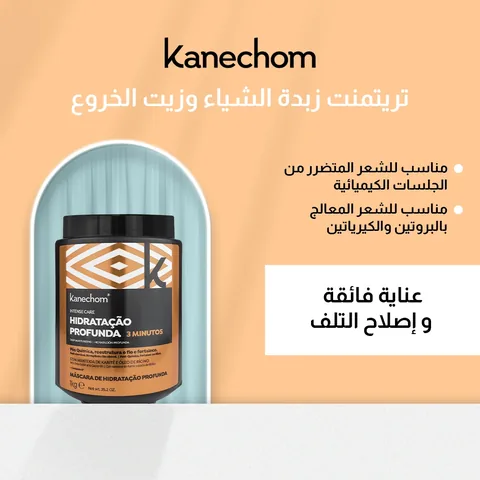 Kanshom Shea Butter and Castor Oil Hair Treatment Mask for Post-Chemical Sessions 500g