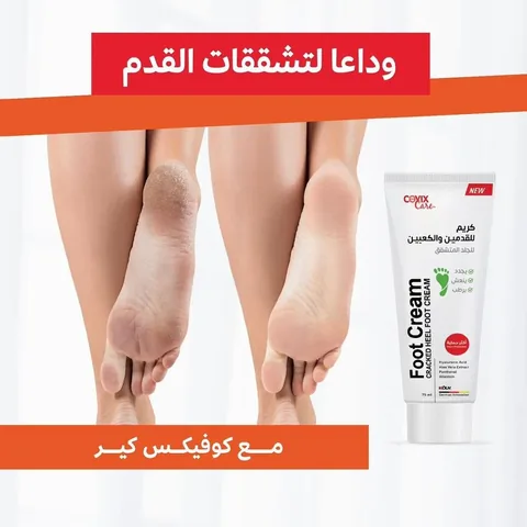 Covix Care Foot Cream 75 ml