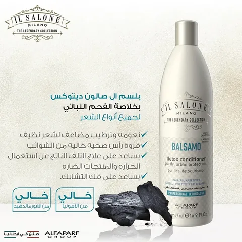 El Salon Milano Detox Shampoo and Conditioner Set - 500ml