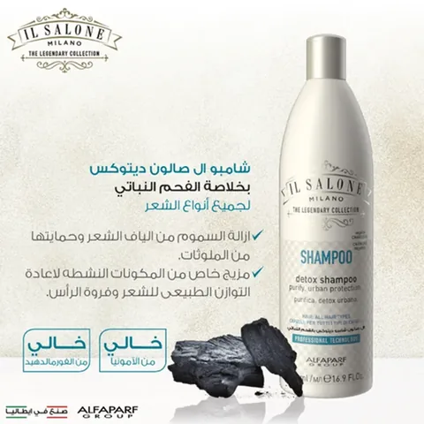El Salon Milano Detox Shampoo and Conditioner Set - 500ml