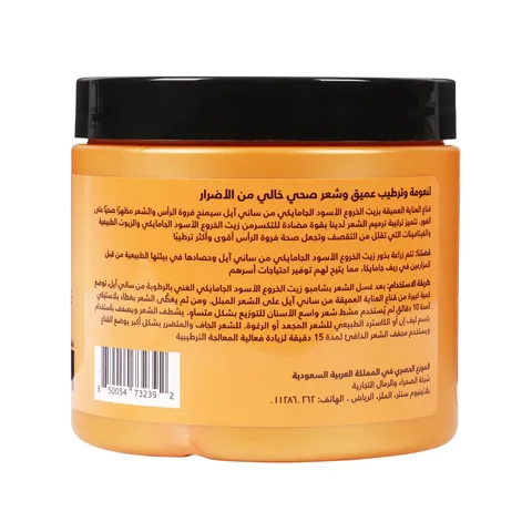 Jamaican Black Castor Oil Hair Mask for Hair Repair by Sani El 473 ml