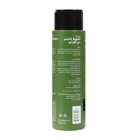 Sani Oil Rosemary and Mint Balm with Jamaican Castor Oil 354 ml