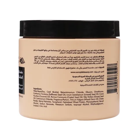 Sani Oil 473ml Chebe Powder Hair Repair Mask with Jamaican Black Castor Oil
