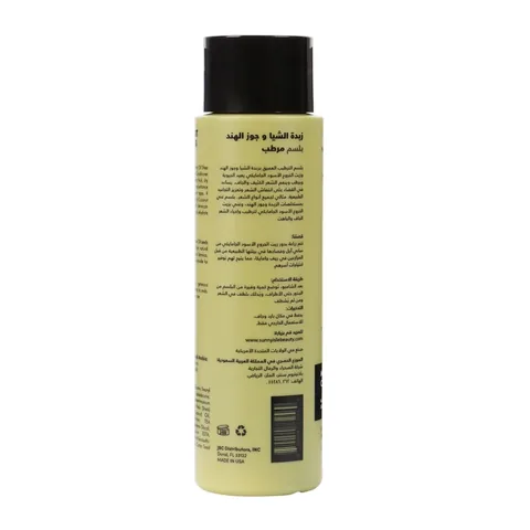 Shea Butter and Coconut Balm by Sani Elle 354 ml