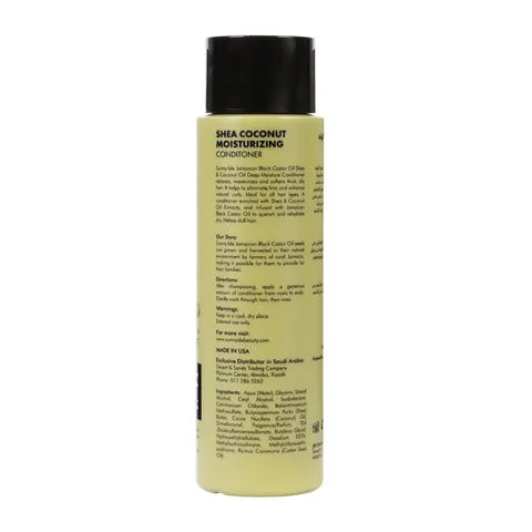 Shea Butter and Coconut Balm by Sani Elle 354 ml