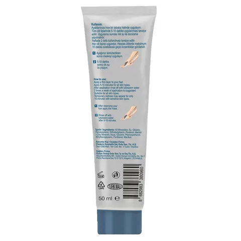 Claderm قناع الطين للقدمين من كلاديرم تيوب ٥٠ مل