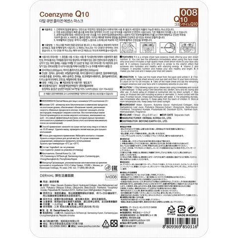 Dermal Collagen Paper Mask with Coenzyme Q10 &amp; Vitamin E
