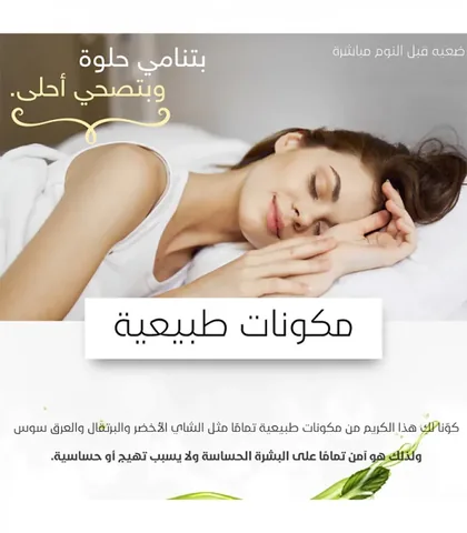 BRTC Vitalizer Whitening and Moisturizing Cream for Night Use 50ml