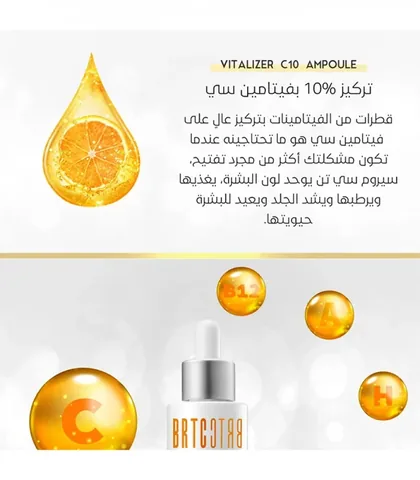PRTC C-10 Vitalizer Serum Ampoule for Skin Revitalization 30ml