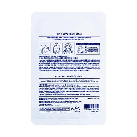 Moisturizing Mask with Bamboo Cellulose Extract from GIGIONE - 25ml
