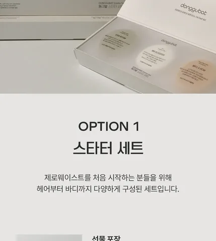 Dojobat Starter Soap and Shampoo Set