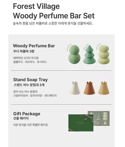 Fragrant Soap Set for Skin by Dongubat