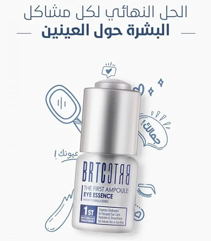 The First Ampoule Serum for Dark Circles and Eye Puffiness by BRTC 15ml