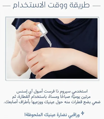 The First Ampoule Serum for Dark Circles and Eye Puffiness by BRTC 15ml