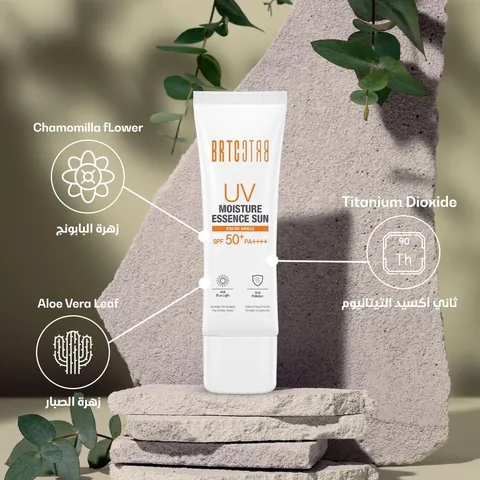 SPF 50+ Moisturizing Sunscreen Cream PRTC