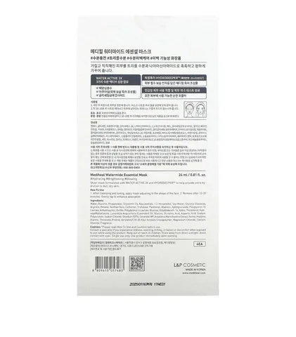 Mediheal Watermide Essential Beauty Mask 24 ml