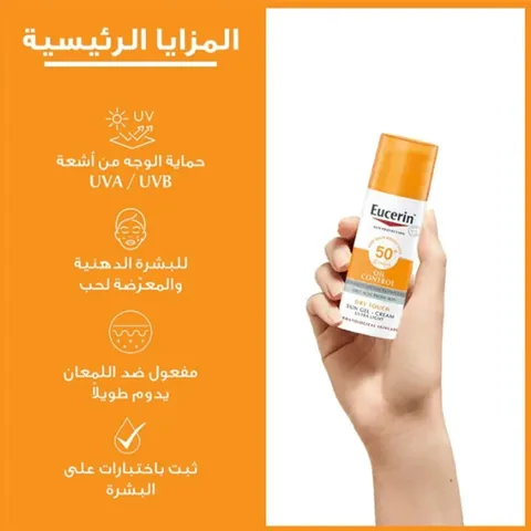Eucerin Sun Protection Cream and Gel SPF 50+ - 50ml