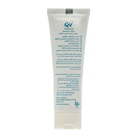 Qivi Body Moisturizing Cream for Very Dry Skin - 100 grams
