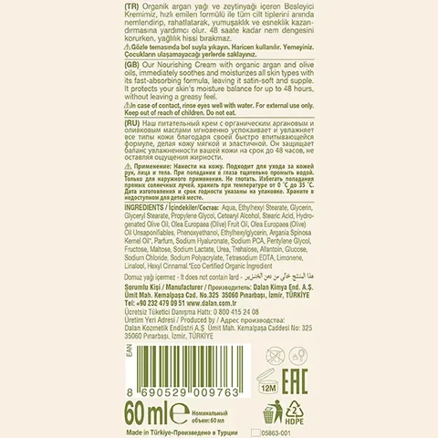 Dalan Dolive Organic Argan Oil Cream 60 ml