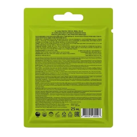 5C Cure Ampoule Paper Mask Avocado 25 ml