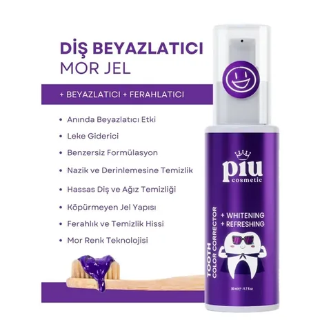 Гель для отбеливания зубов Piu Cosmetic фиолетовый 50 мл