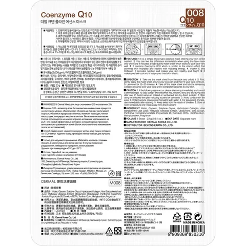 Dermal Collagen Paper Mask with Coenzyme Q10 &amp; Vitamin E