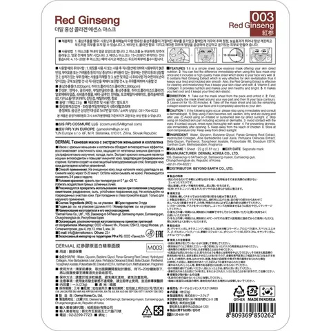 Dermal Red Ginseng Extract Collagen Mask 23 gr